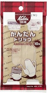 カリタ Kalita うまみを引き出す コーヒー ペーパー フィルター ドリッパー かんたんドリップ 一杯用 10枚 ブラウン #08053 おしゃれ キャンプ アウトドア 喫茶店 アンティーク 結婚 祝い プレゼント 誕生日 女性 男性 還暦 退職 記念日 ギフト 贈り物 還暦 敬老