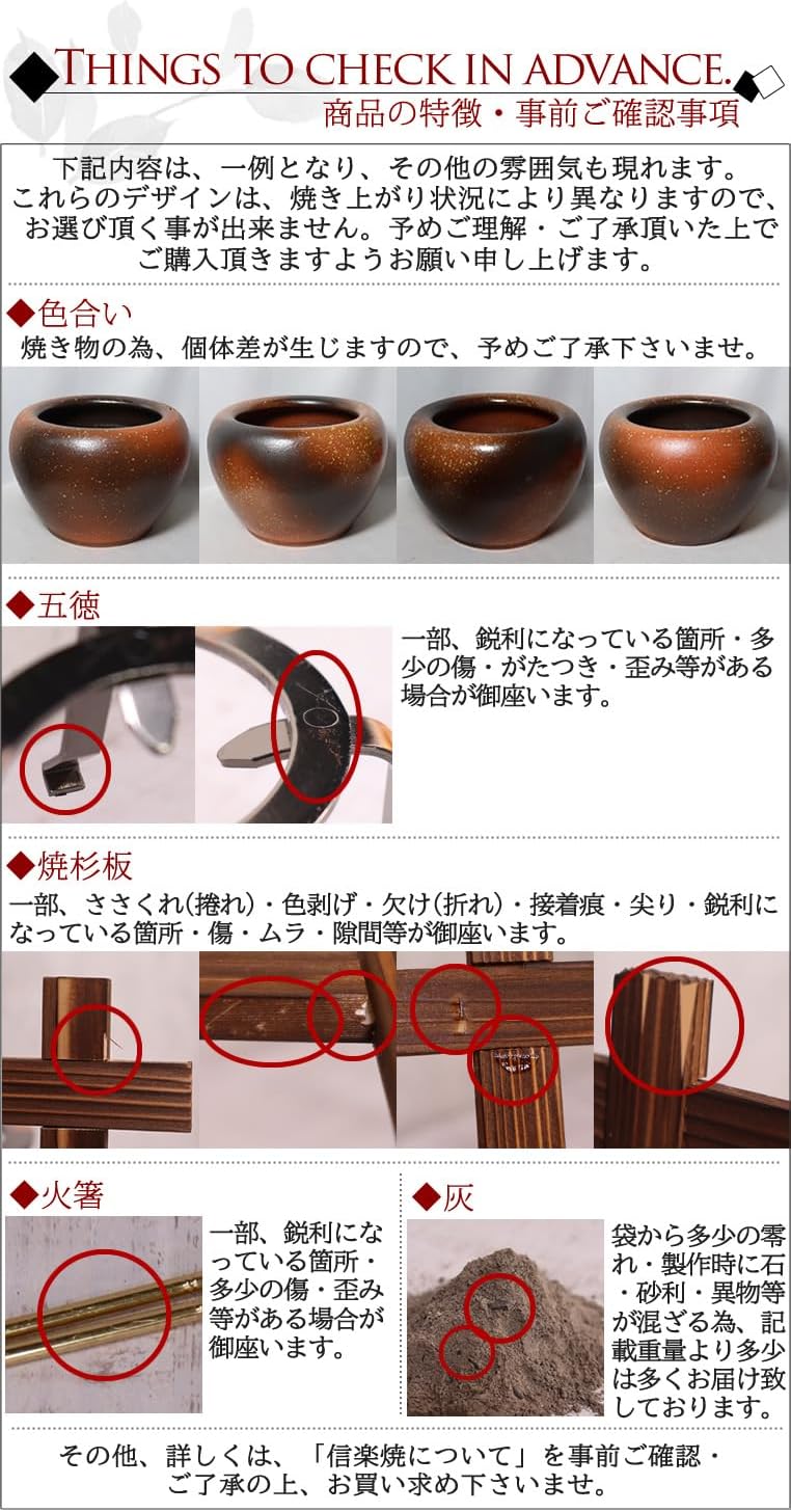 火鉢 2個セット 火鉢セット 5種6点セット（火鉢・五徳・火箸・焼杉台・