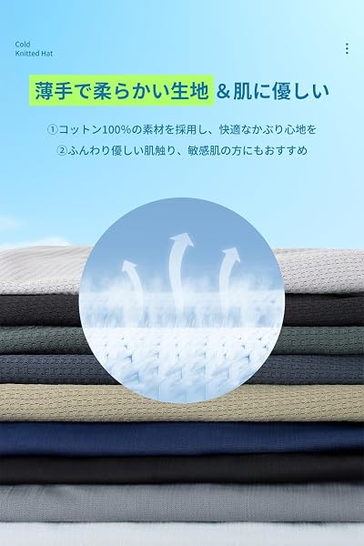 [OMKUY] ニット帽 メンズ ひんやり冷感 サマーニット帽 薄手 涼しい ナイトキャップ 2層構造 ビーニー帽 レディース 春 夏 秋 寝るとき帽子 ケア帽 医療用帽子 柔軟 抗菌防臭 吸汗速乾 男女兼用 - 3