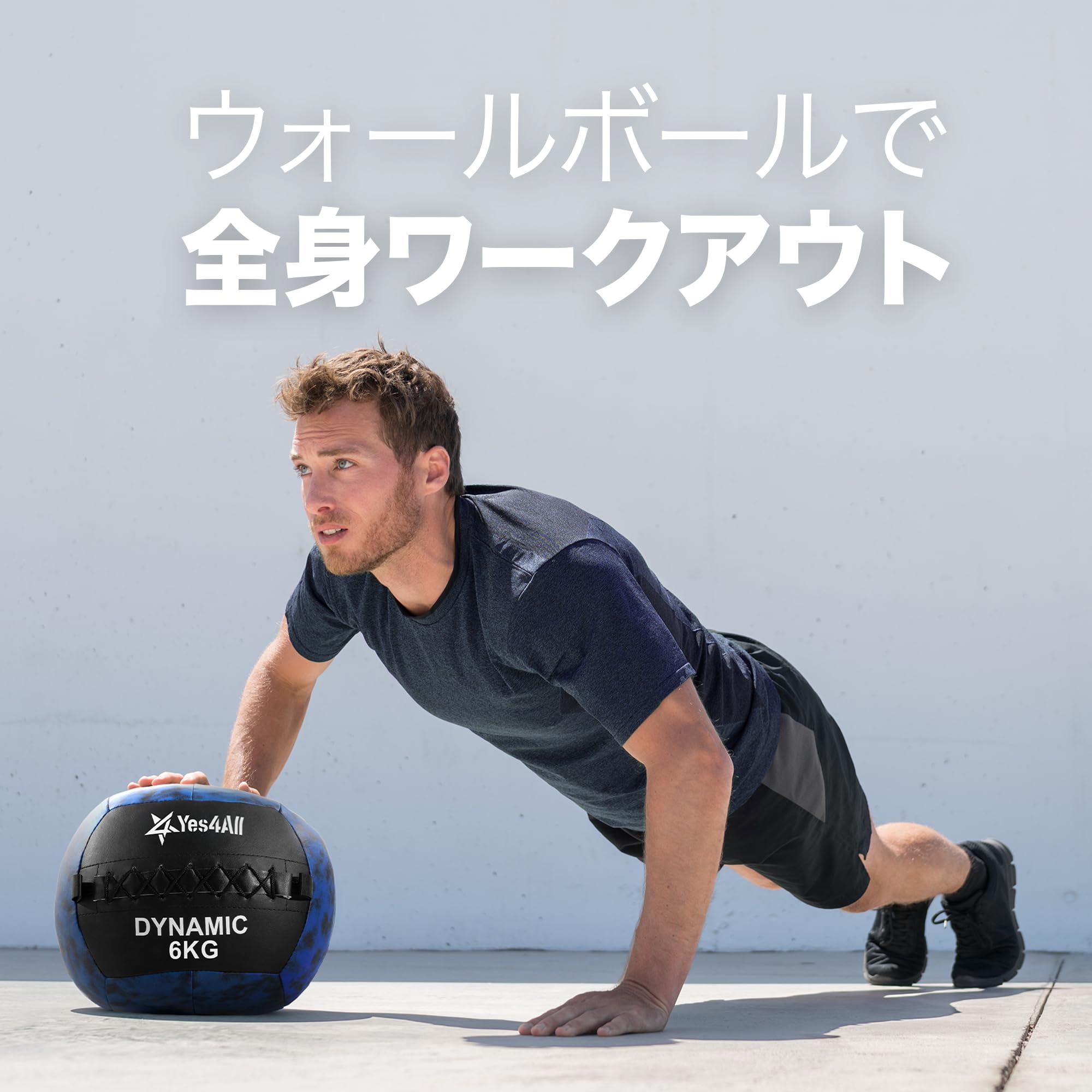 Yes4All KAVG 6 kg Dynamic Wall Ball/Soft Medicine Ball, Wall Med Ball for Full Body Workout and Strength Exercise