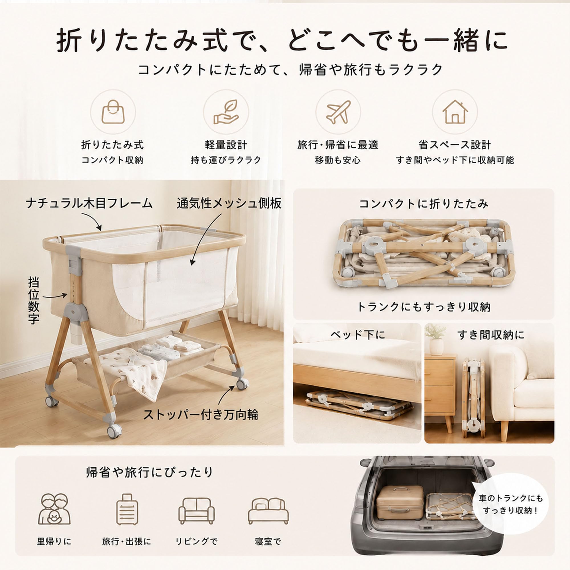 ベビーベッド 添い寝 折りたたみ 新生児〜6ヶ月 6段階高さ調節 Amazon.co.jp: ベビーベッド 添い寝 折りたたみ 新生児〜6ヶ月 6段階高
