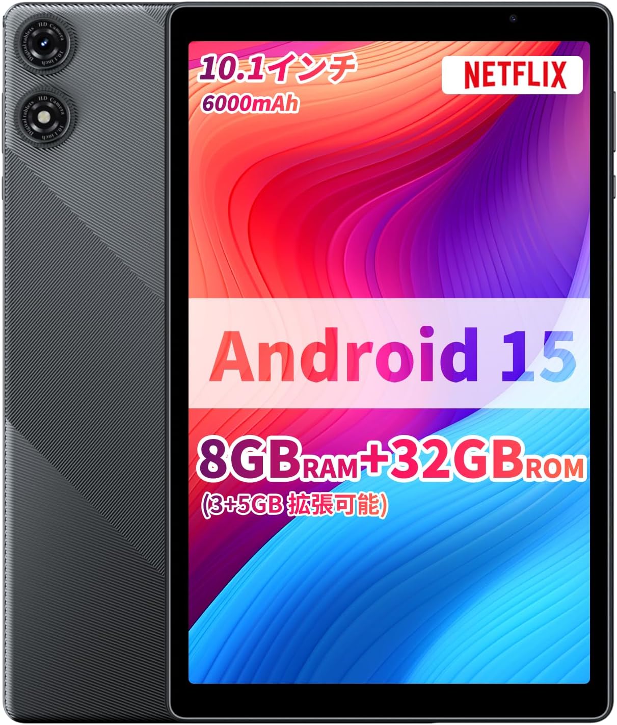 10インチ タブレット (Android