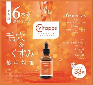 Vitapps プレミアムシートマスク 大容量33枚入