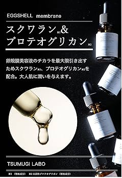 美容液 AKOMOT Amazon | つむぎラボ 卵殻膜 原液90％ 高濃度 20ml 美容液 国内