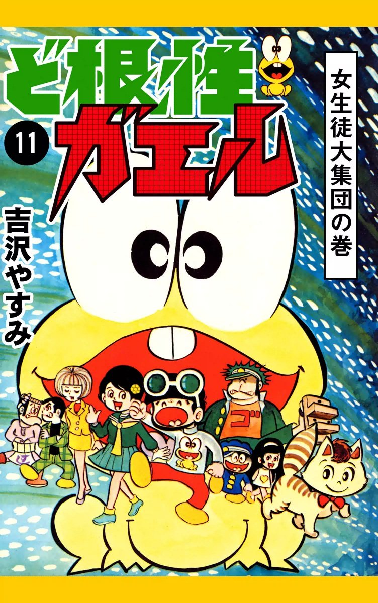 Amazon.co.jp: 吉沢 やすみ: 本、バイオグラフィー、最新アップデート