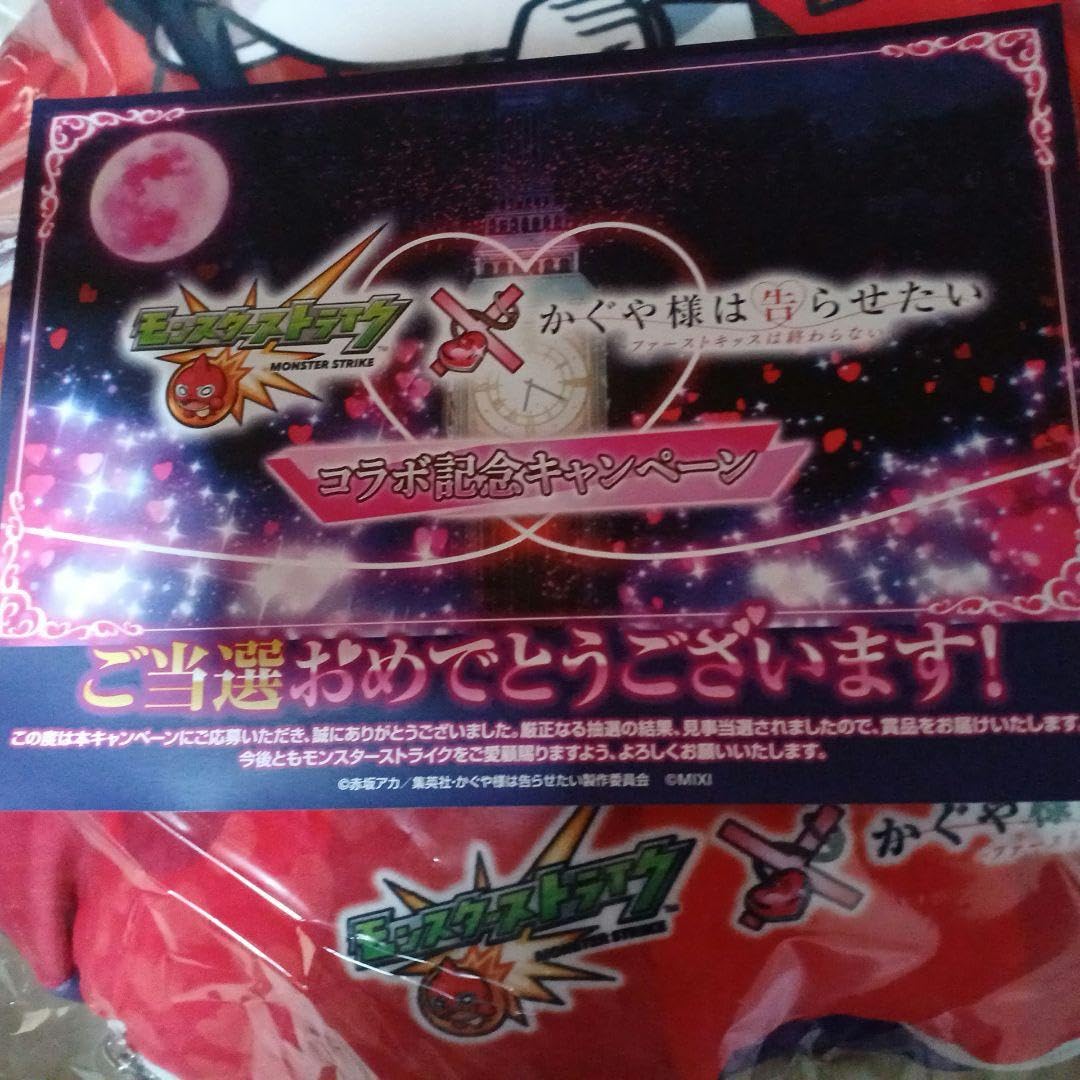 Amazon.co.jp: モンストかぐや様は告らせたいコラボクッション 赤