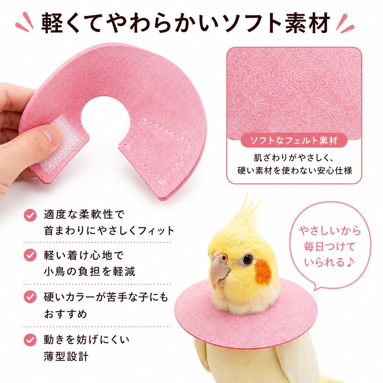 Amazon | Nikkashop 鳥用 エリザベスカラー ソフト バードネックカラー