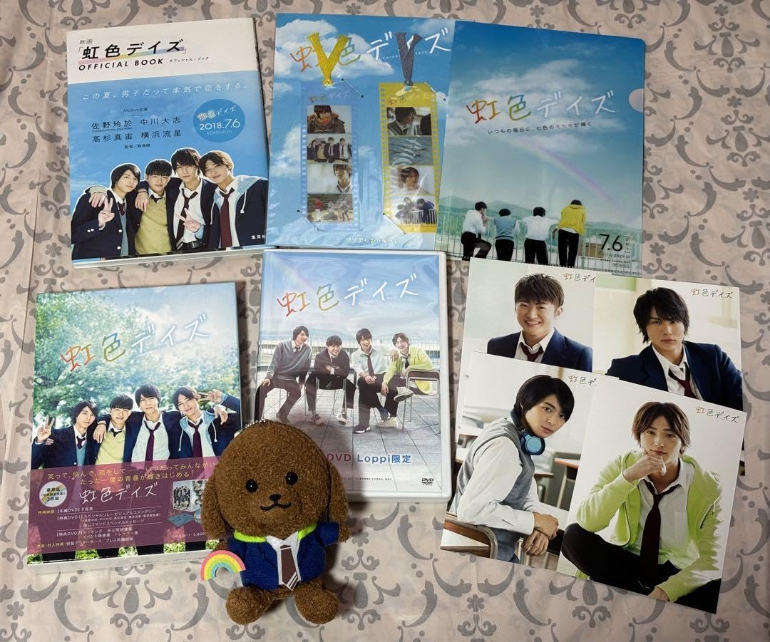 映画　虹色デイズ　DVD＋グッズ色々セット Amazon.co.jp: 映画『虹色デイズ』DVD&グッズ まとめ売り : Toys