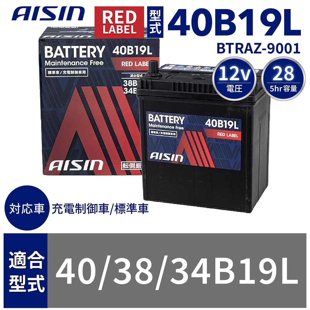 Amazon | 【2026年モデル】アイシン(AISIN) 車用 バッテリー 40B19L