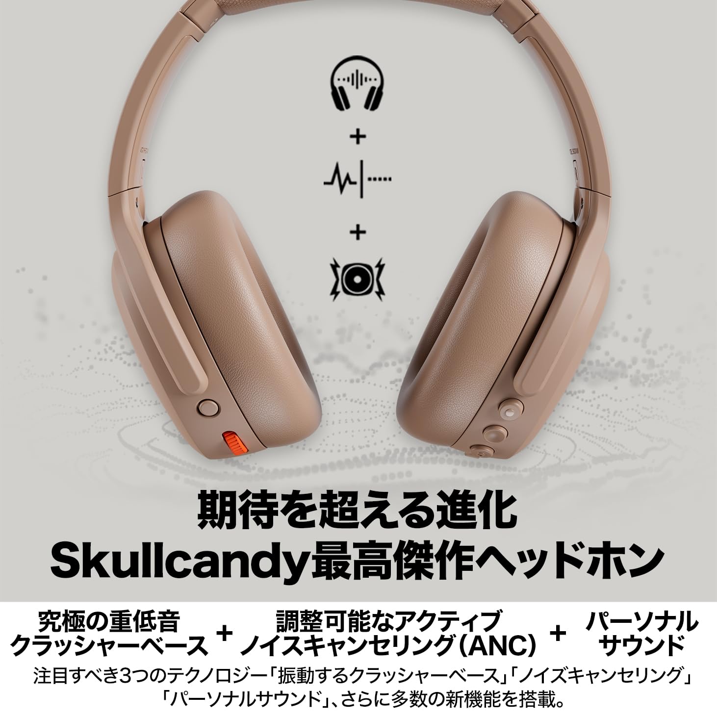Amazon.co.jp: Skullcandy公式ストア Crusher ANC2 ノイズキャンセ