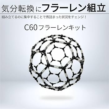 Dreiding model　ビュッヒ（Büchi）分子模型 Dreiding model ビュッヒ（Büchi）分子模型