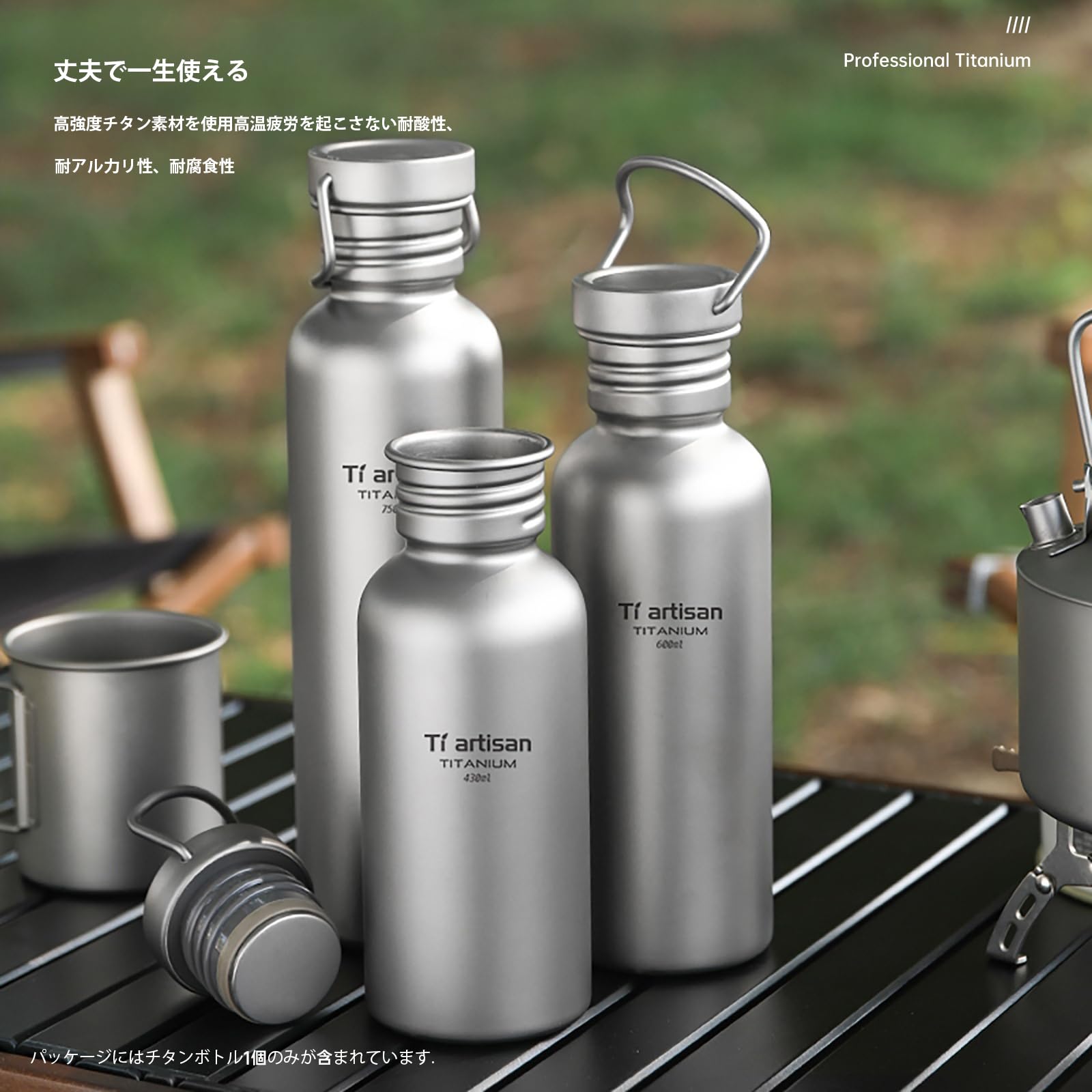 Amazon.co.jp: Ti artisan チタン水筒 超軽量 直飲み 広口チタンボトル