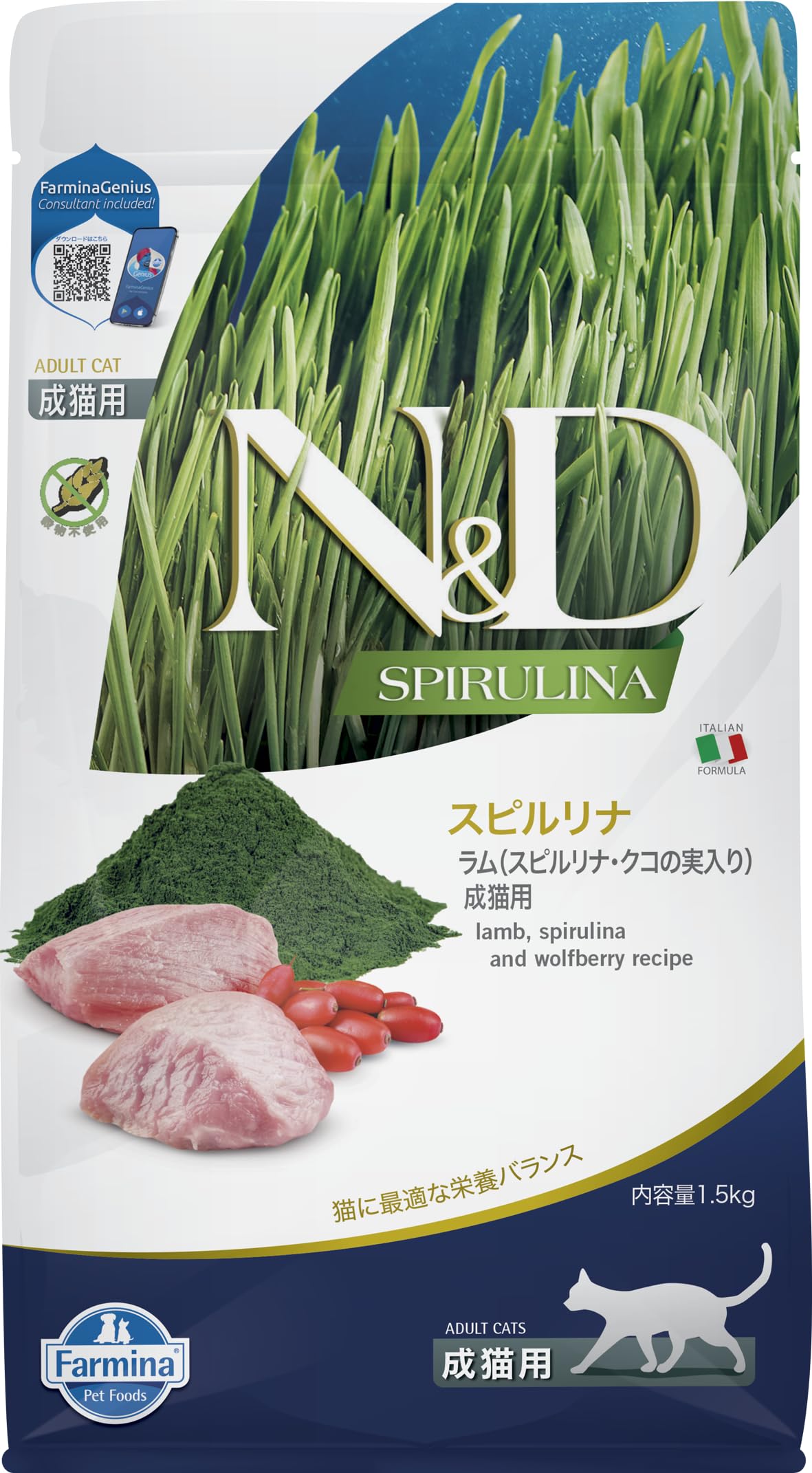 FARMINA ND Cat SPIRULINA Lamb 1.5 kg