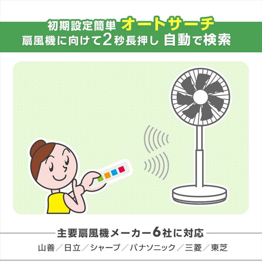 Amazon | [山善] 扇風機 かんたんリモコン (メーカー6社 / 2017