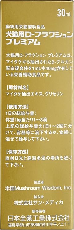 Amazon 日本全薬工業 D フラクション プレミアム 30ミリリットル X 1 日本全薬工業 ビタミン サプリメント 通販