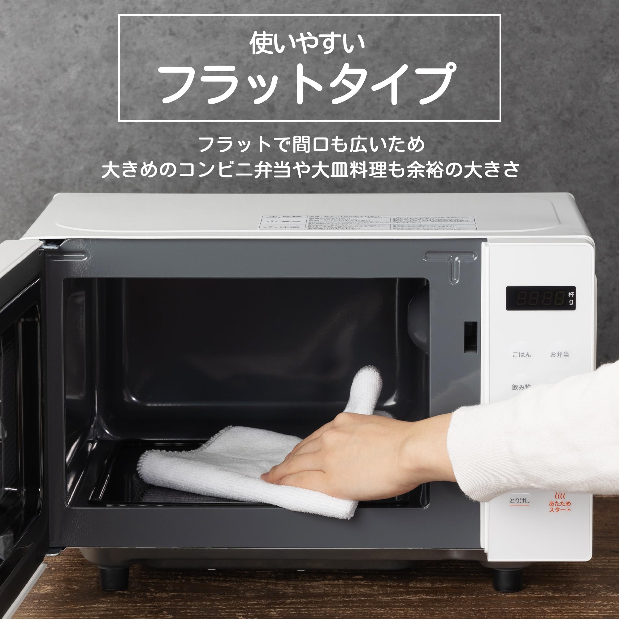 Amazon | コンフィー(COMFEE') 電子レンジ 16L フラットテーブル 全国