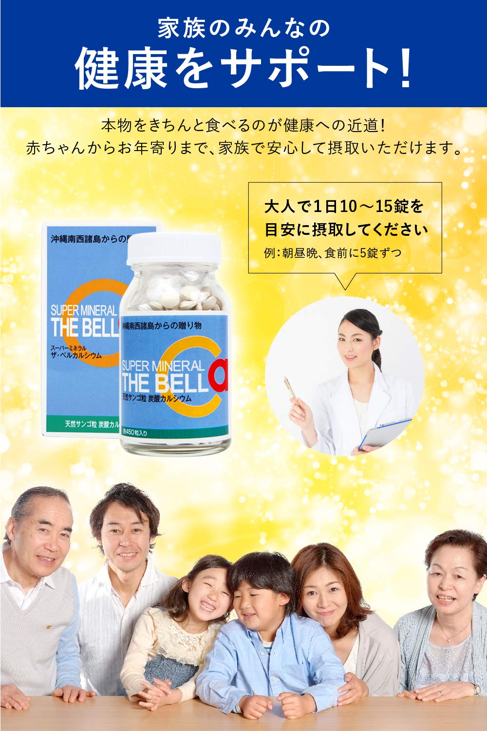 Amazon | スーパーミネラル ベル カルシウム 天然 サンゴ + ビタミンD 