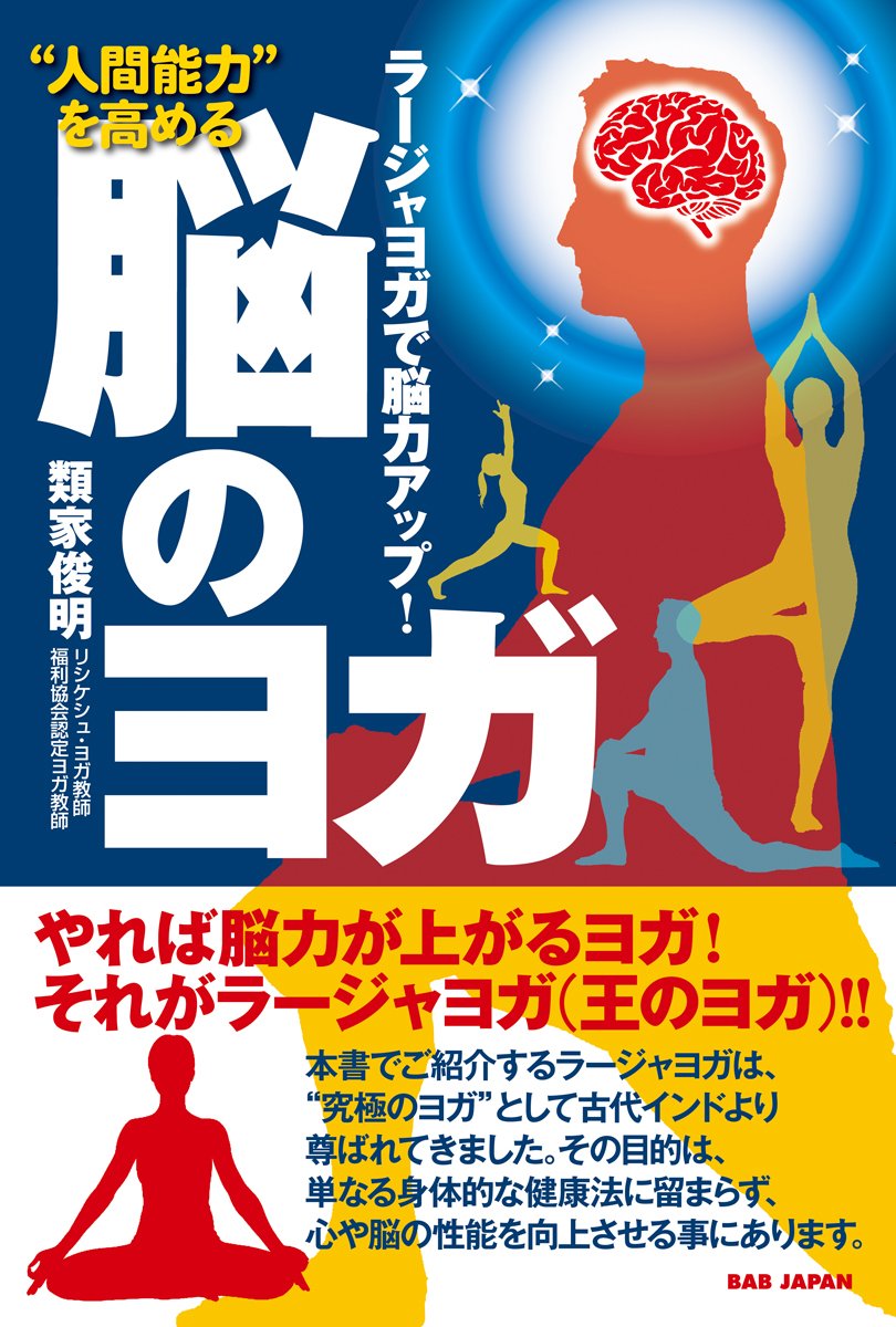 人間能力