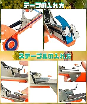 Amazon.co.jp: Socpuro 誘引結束器 園芸用 結束機 テープナー 園芸用