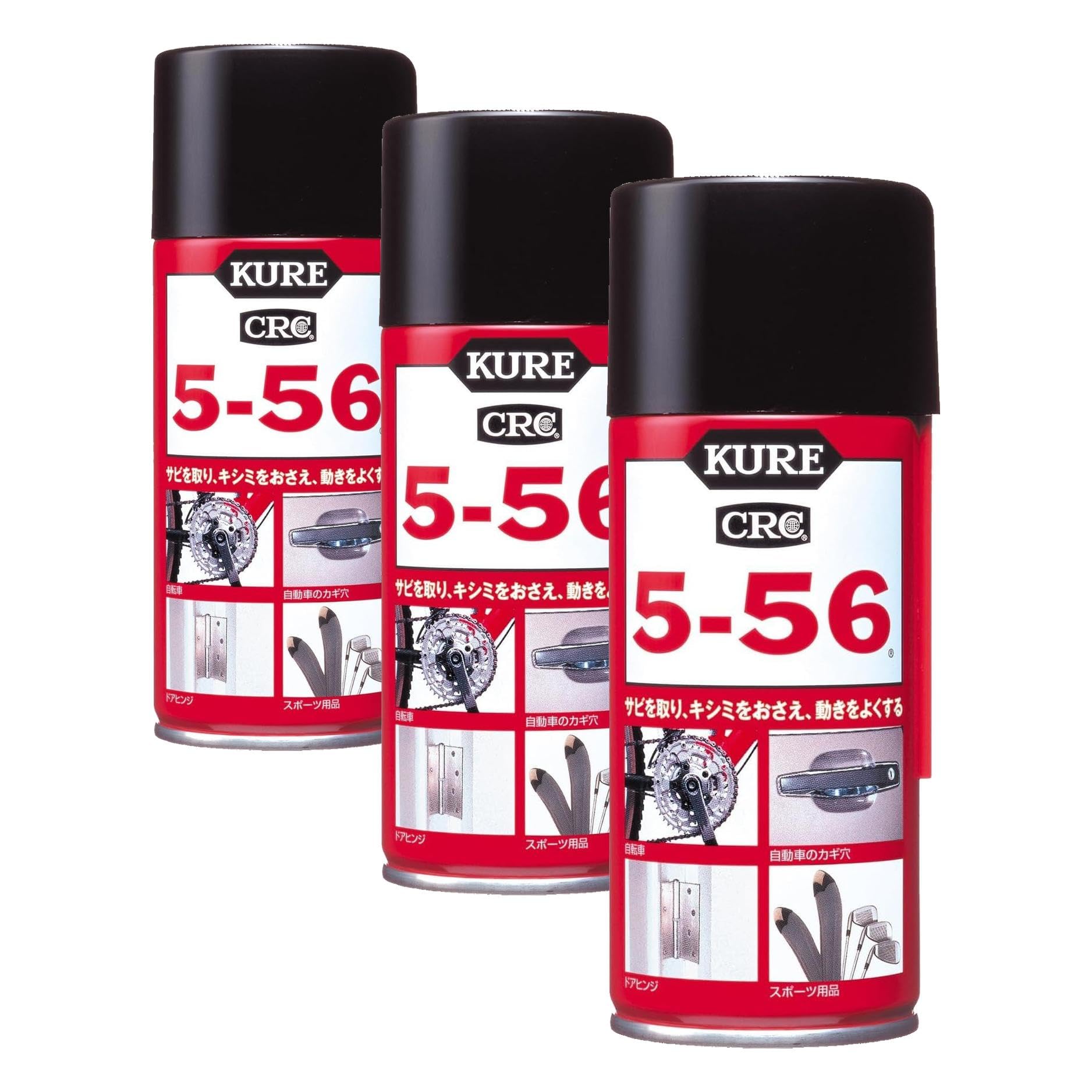 Amazon.co.jp: KURE(呉工業) 5-56 180ml 防錆・潤滑剤 1045 (× 3