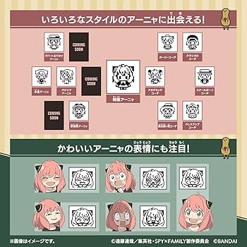 SPY×FAMILY たまごっち アーニャっちピンク/スパイグリーン　3個セット Amazon | SPY×FAMILY TAMAGOTCHI アーニャっちピンク
