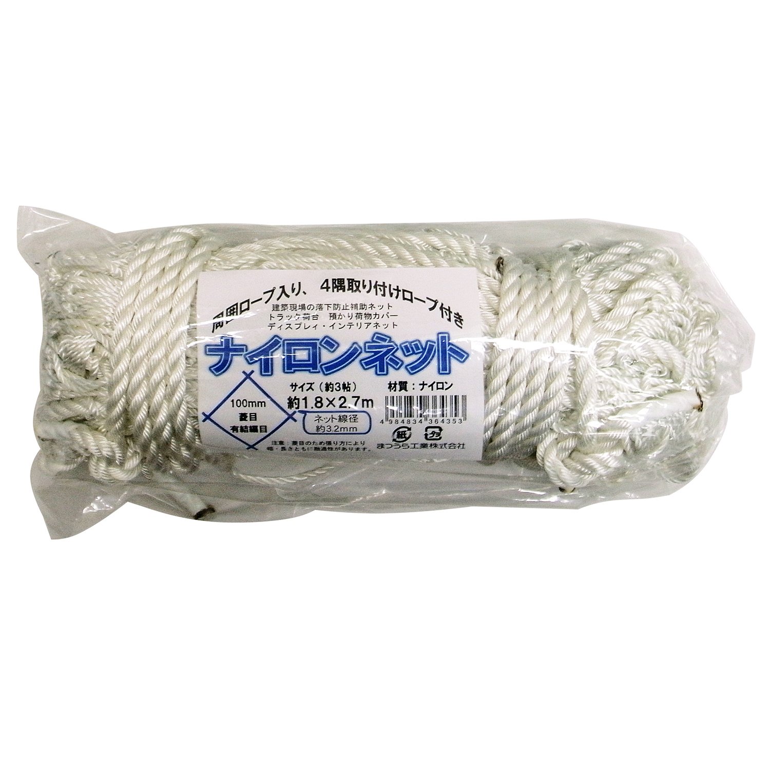 Amazon | まつうら工業 多目的ナイロンネット 100mm菱目 約1.8×2.7m