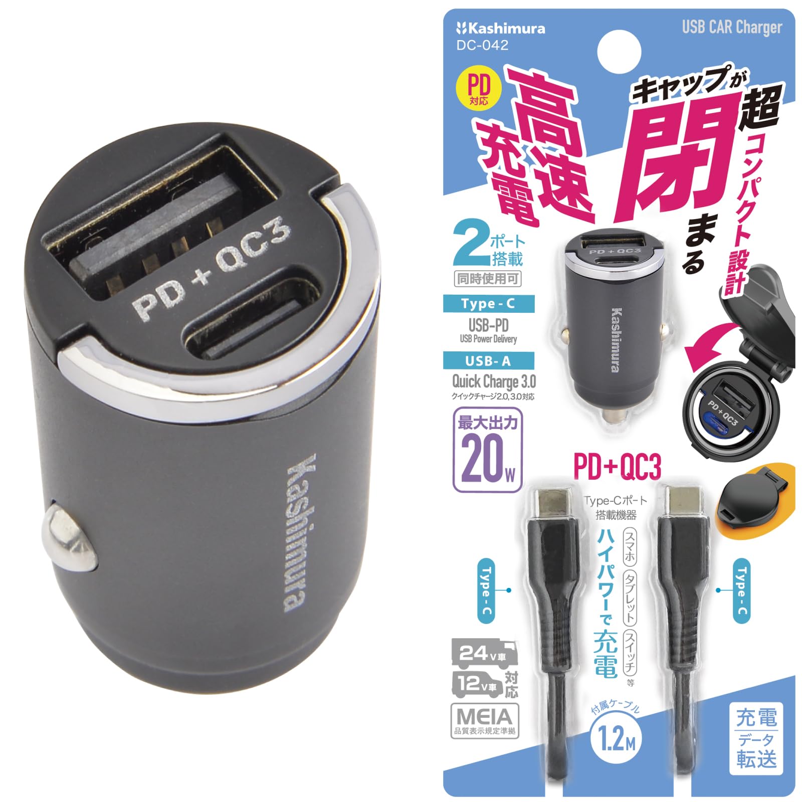 Amazon.co.jp: カシムラ(Kashimura) DC-PD20W USB 2ポート QC3 自動
