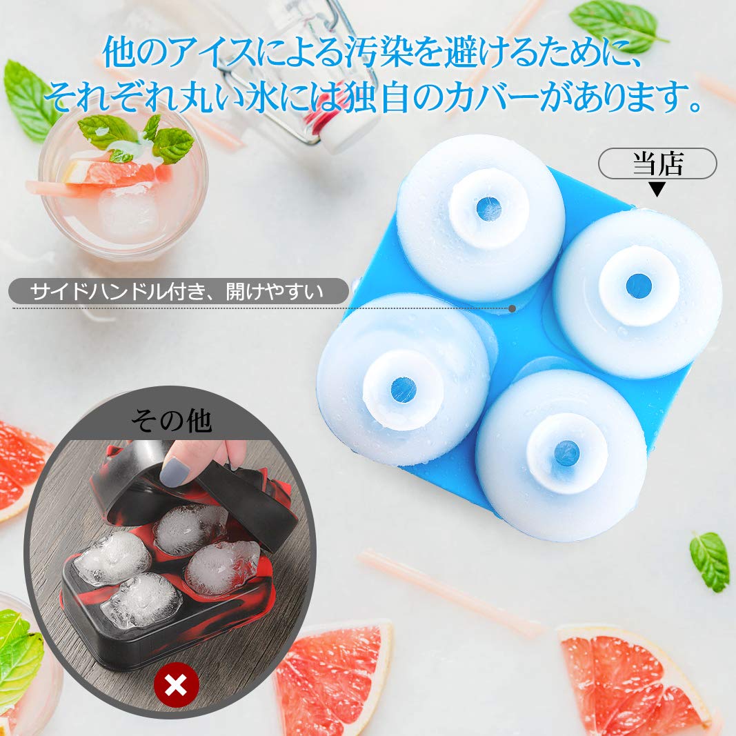 製氷皿 丸氷 4個大ボール製氷器 ２個セット 直径4.5CM 氷 シリコン製 Amazon | Joyoldelf 製氷皿 丸氷 4個大ボール製氷器 2個セット
