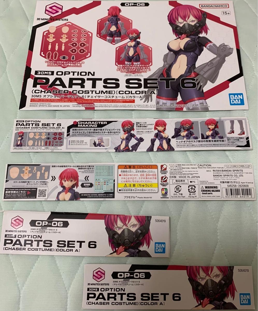 Amazon.co.jp: 30MS オプションパーツセット6（チェイサーコスチューム