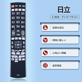 レア中古】C26-988E日立カラーテレビ TP-410日立リモコン説明書