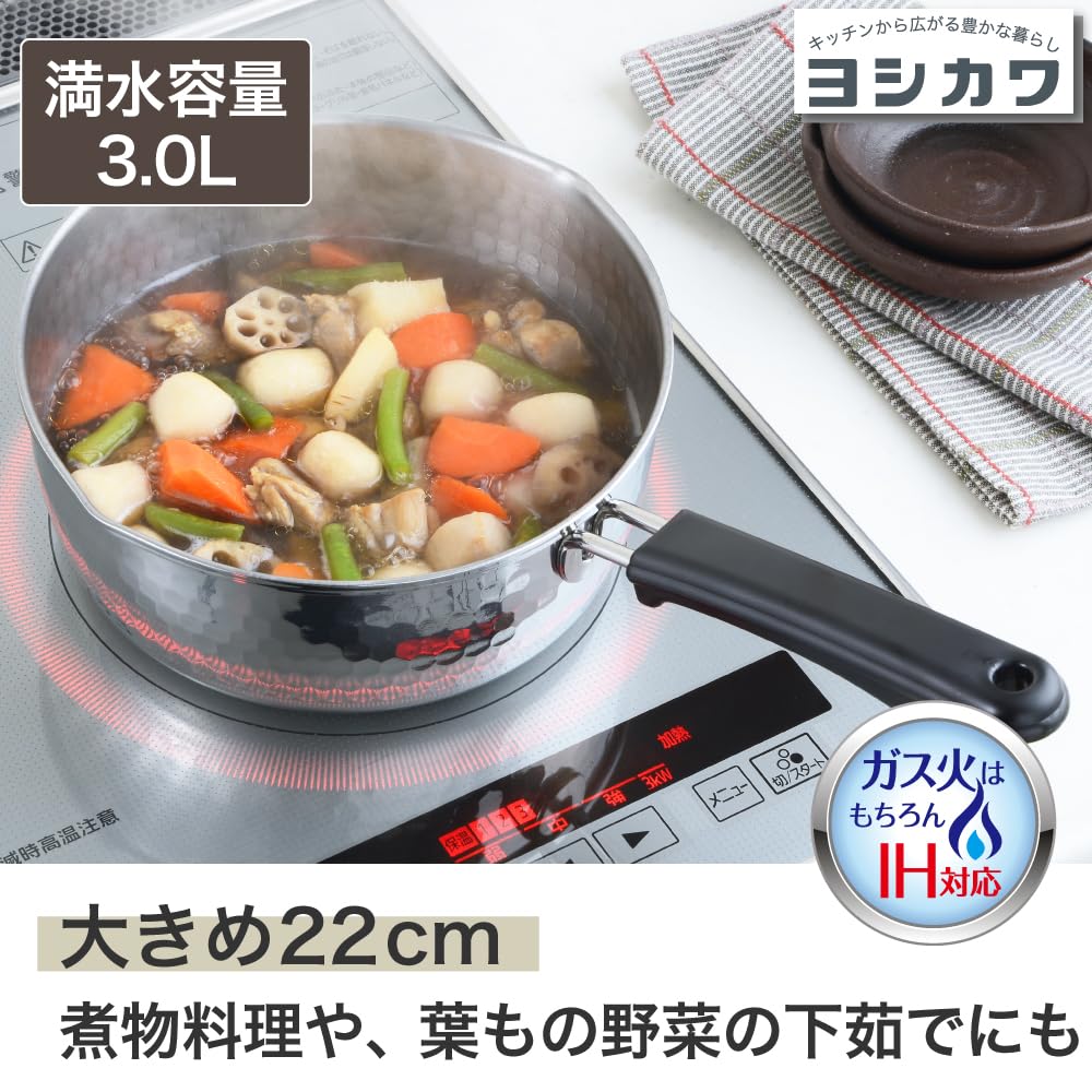 Amazon.com: 吉川SJ3414 Yukihira 鍋,8.7 英吋(22 公分),日本製造,感應
