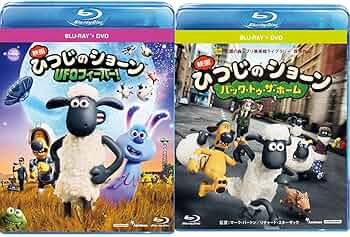 Amazon.co.jp: ひつじのショーン UFOフィーバー! / ひつじのショーン