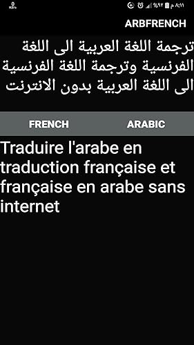 ARBFRENCH