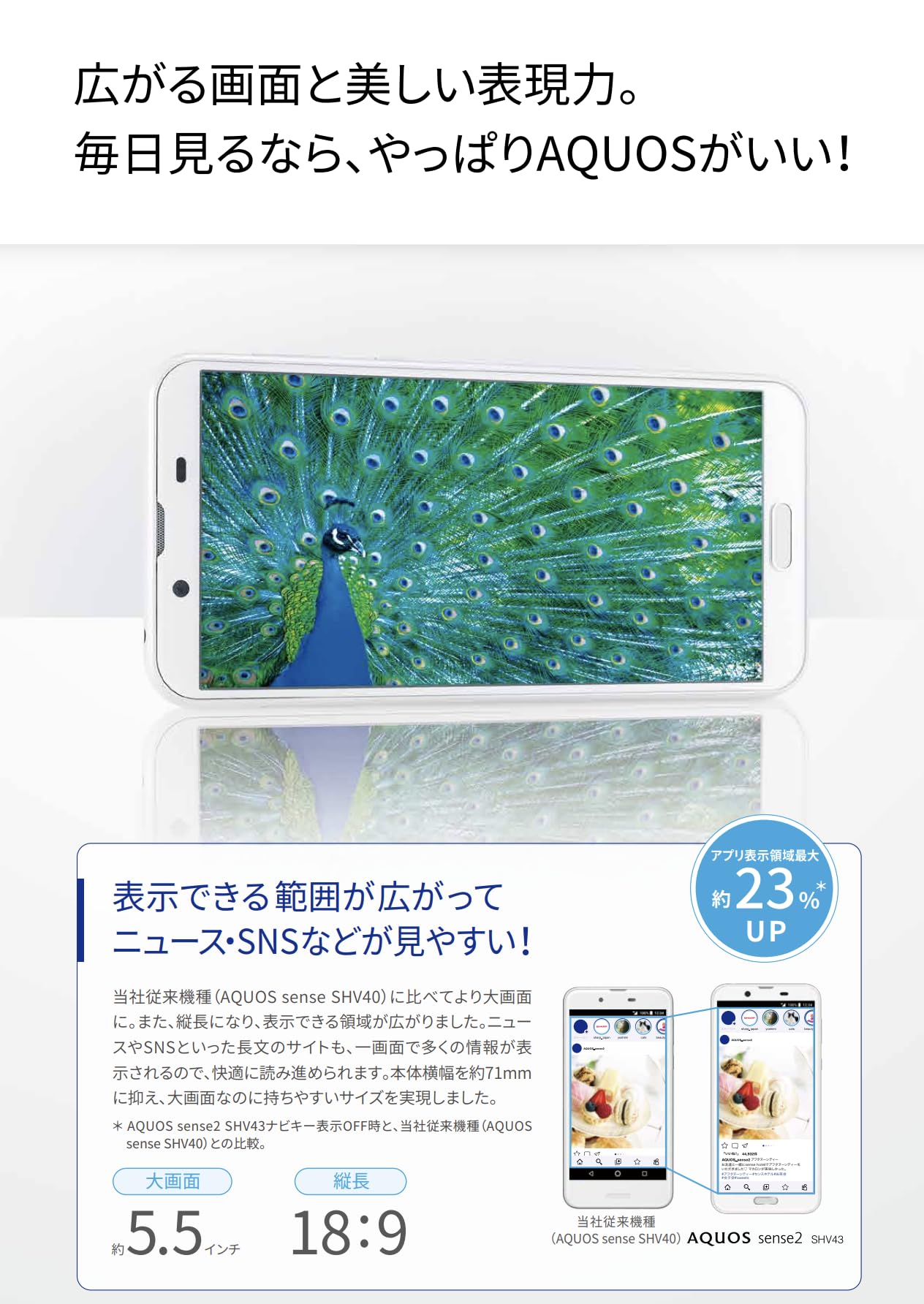 Amazon | 【整備済み品】AQUOS sense2 OS種類：Android 8.1 販売時期