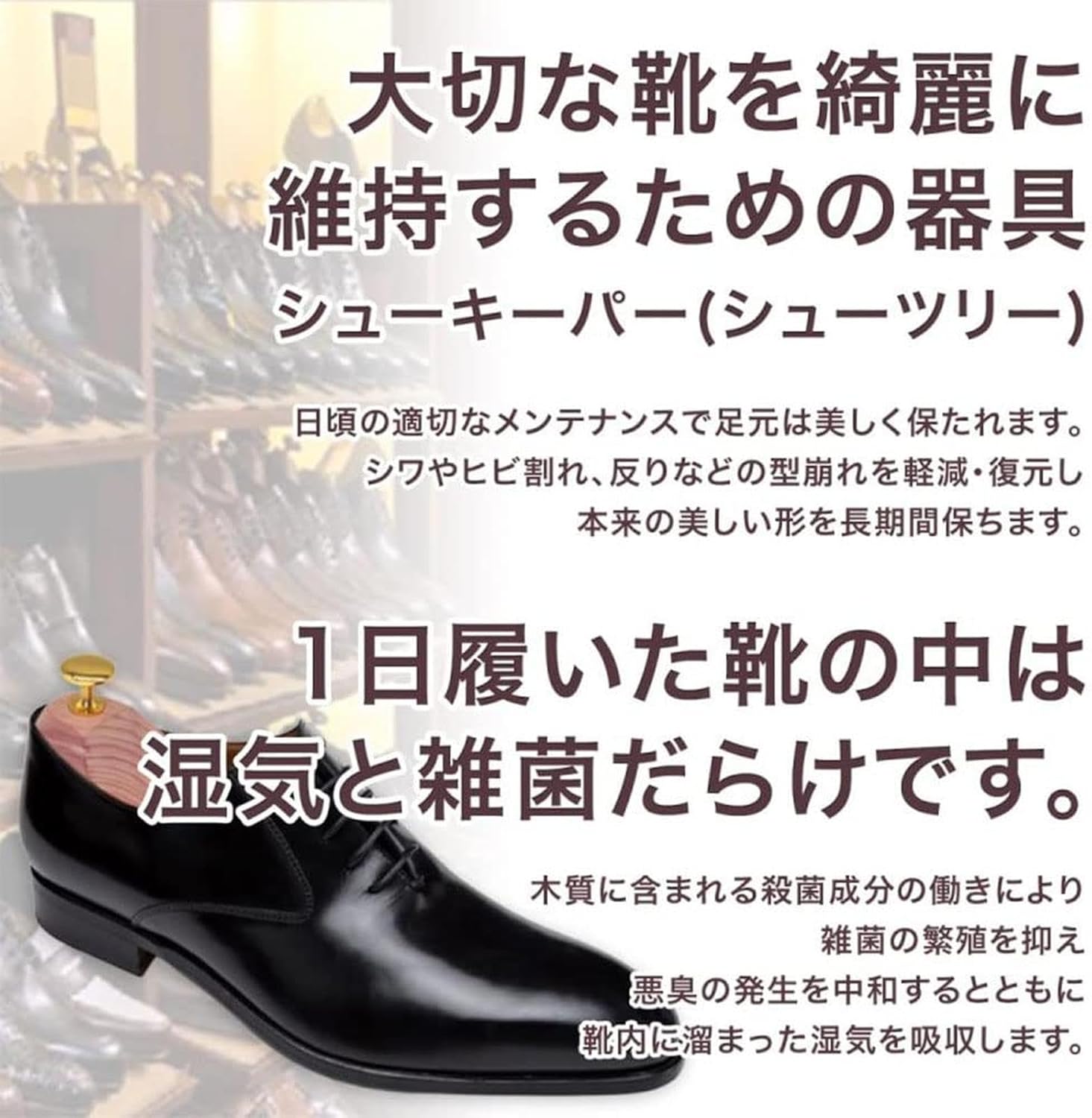 Omenluck] シューキーパー シューツリー レッドシダー 23.5-28cm対応 