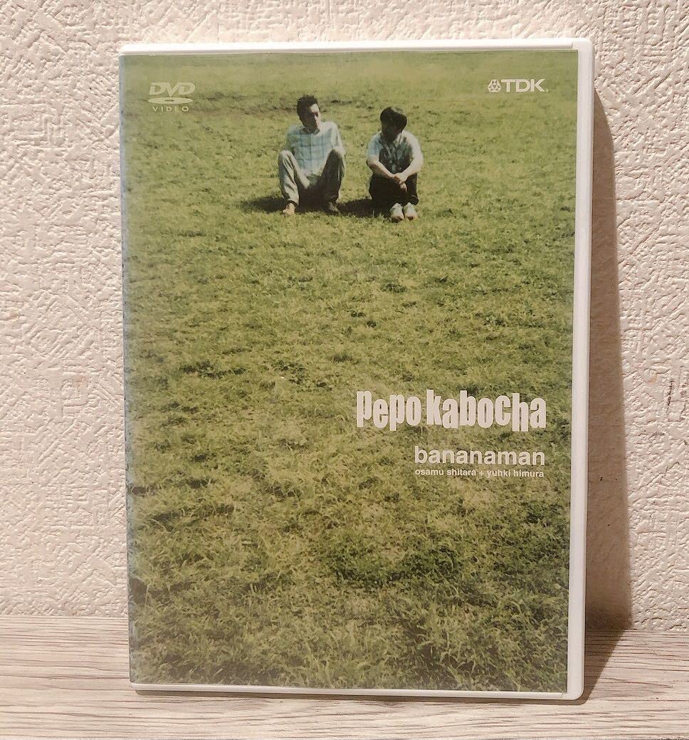 Amazon.co.jp: バナナマン~ペポカボチャ~ DVD お笑い 漫才