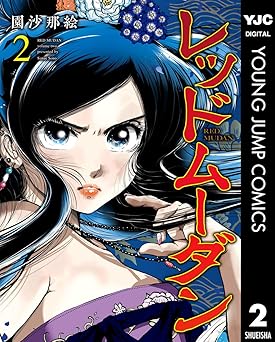 レッドムーダン