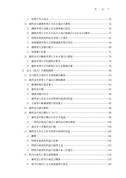Amazon.co.jp: 「無償返還」「相当の地代」「使用貸借」等に係る