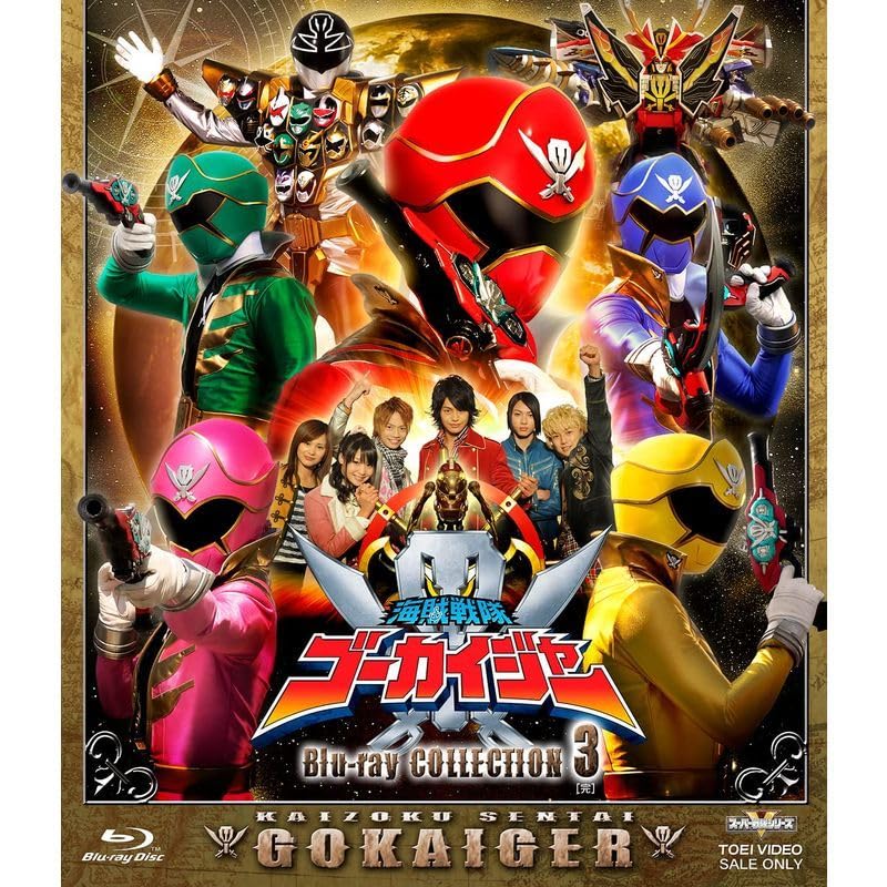 海賊戦隊ゴーカイジャーBlu-ray3枚セット Amazon | スーパー戦隊シリーズ 海賊戦隊ゴーカイジャー Blu-ray