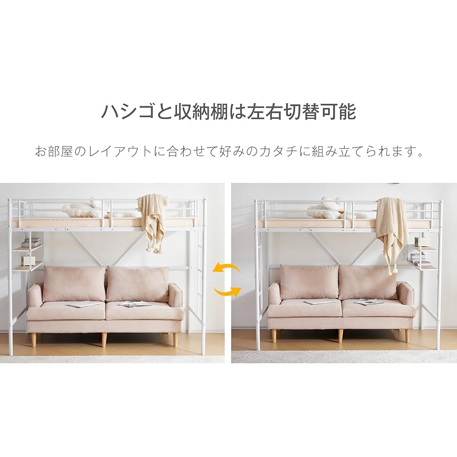 30％OFF！ロフトベッド パイプベッド サイド棚付き（S）WHITE 30％OFF！ロフトベッド パイプベッド サイド棚付き（S）WHITE 30