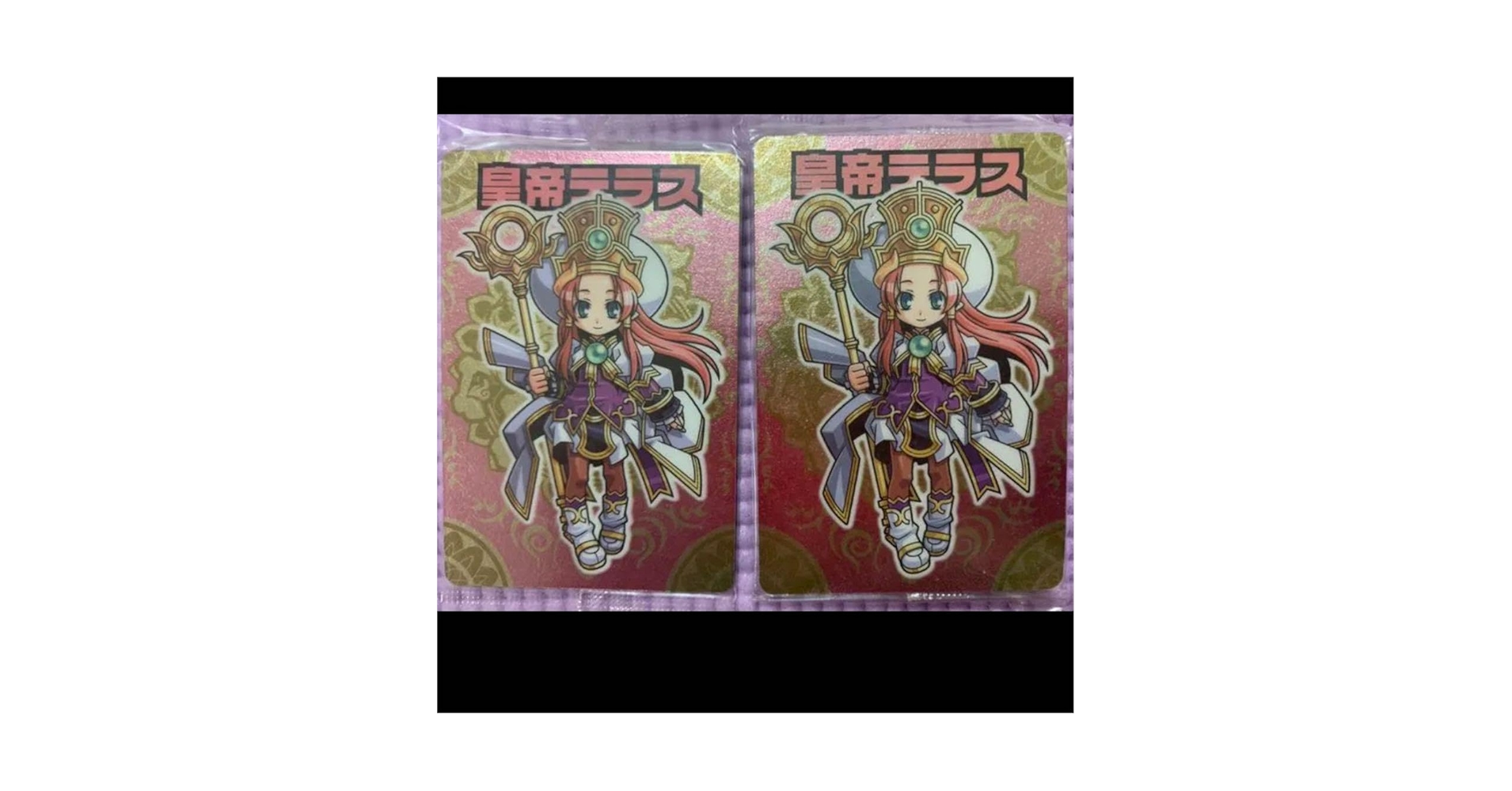神羅万象チョコ　皇帝テラス 修正版 駿河屋 - 【買取】IINo.06[S]：【修正版】皇帝テラス（神羅万象