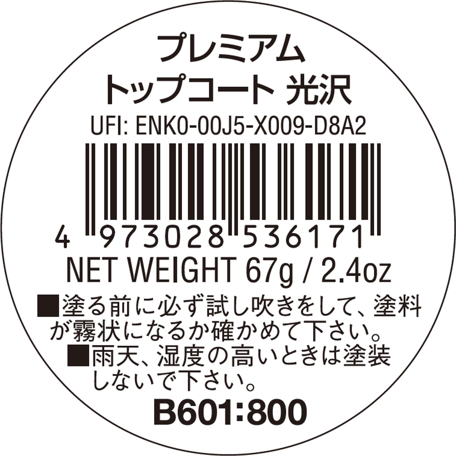 Amazon | GSIクレオス Mr.トップコート 水性プレミアムトップコート