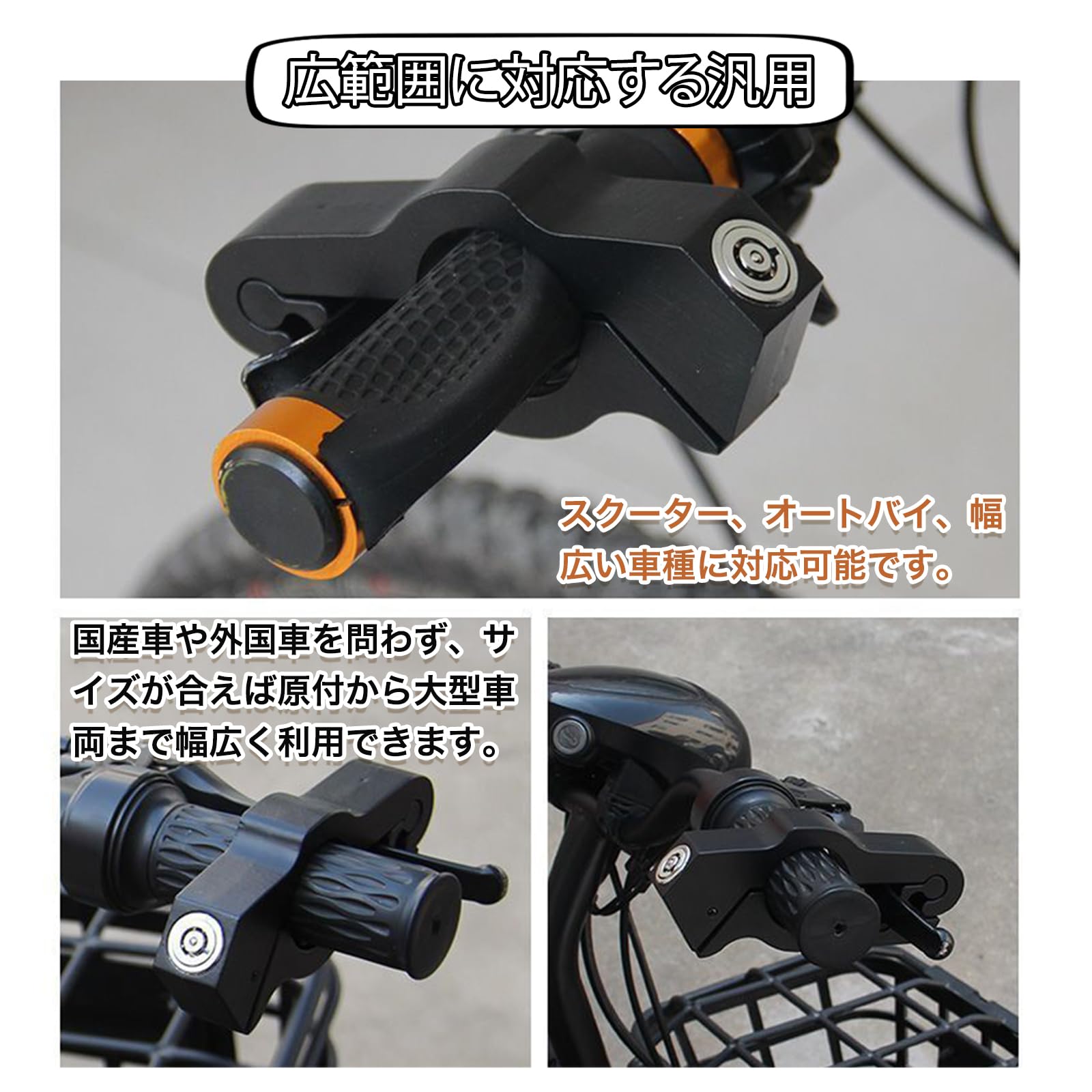 Amazon.co.jp: ハンドルロック 車 盗難防止 バイク 原付用汎用ブレーキ