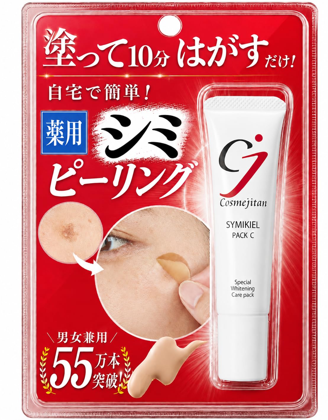 Amazon.co.jp: 薬用 シミ取り ピーリング 自宅で簡単 顔 美白クリーム