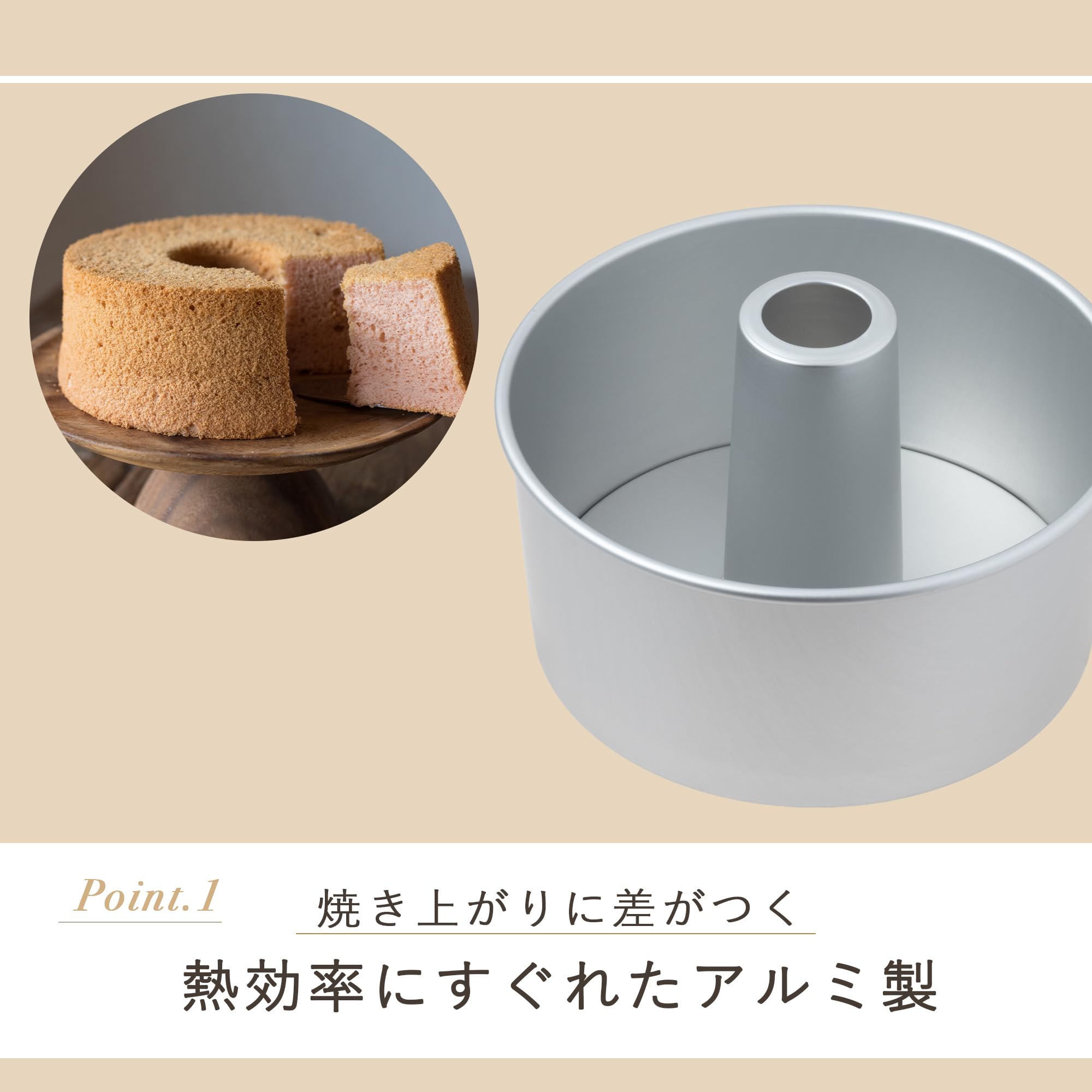 Amazon.co.jp: 貝印 KAI シフォンケーキ型 18cm アルミ Kai House