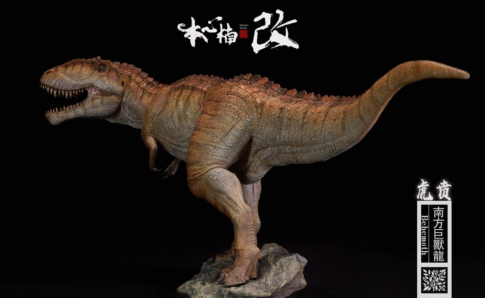 Nanmu 本心楠改 1/35 ギガノトサウルス Amazon.co.jp: Nanmu 本心楠改 1/35 スケール ギガノトサウルス 大型