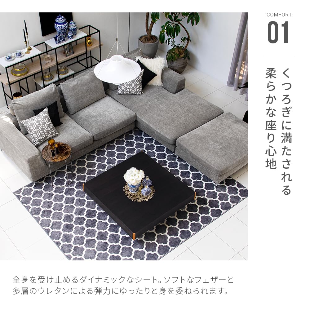 ○ ARMONIA、大型ソファー、3人掛け、オットマン付き、L字