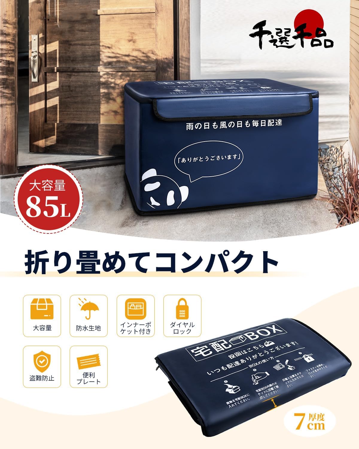 千選千品 宅配ボックス 防水 屋外 大容量 置き配ボックス 折りたたみ 不在受取 ア パート マンション 屋外 戸建て用 個人宅 ダイヤルロック x2 マグネット 盗難防止ワ イヤー付き コンパクト 防水 おしゃれ 日本語セリフ紹介ビデオ付き