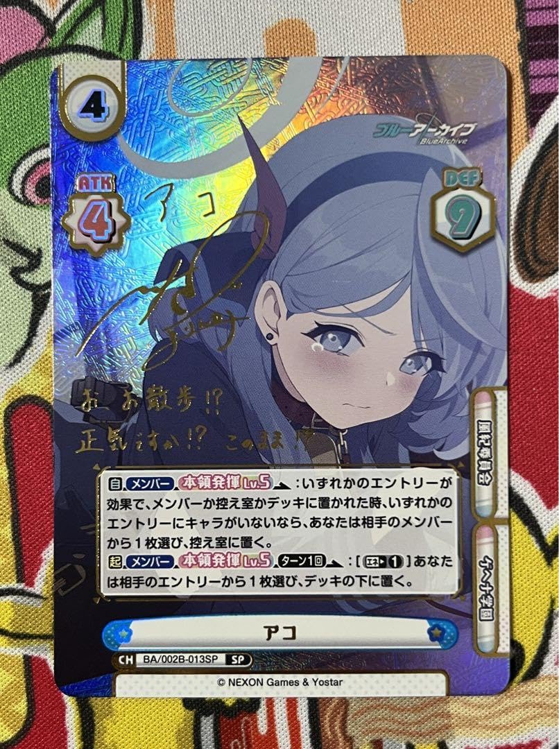 アコ　SP reバース ブルーアーカイブ Reバース ブルーアーカイブ アコ pp サイン - メルカリ