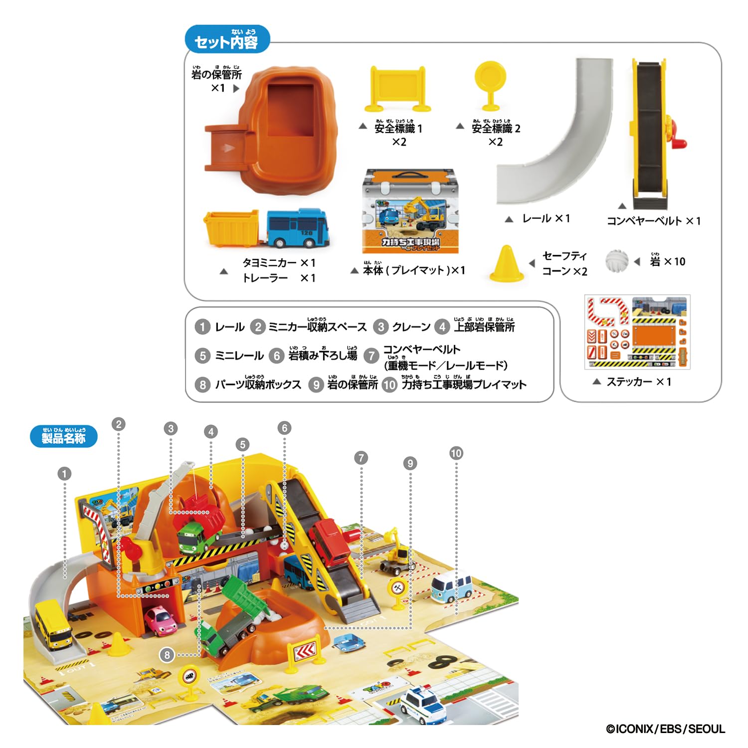 Amazon.co.jp: [バンダイ(BANDAI)] ちびっこバス タヨ 力持ち工事現場